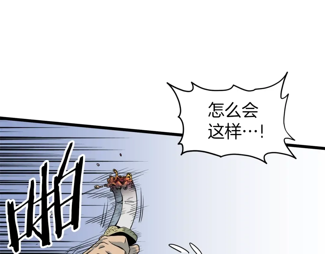 第115话 火王 第23页