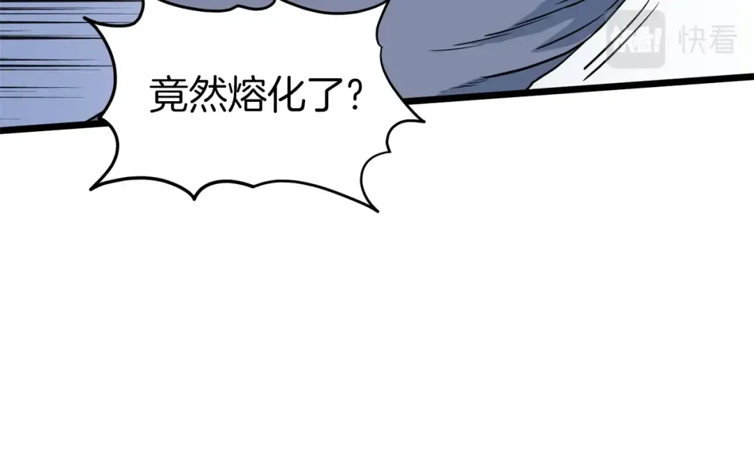 第115话 火王 第25页