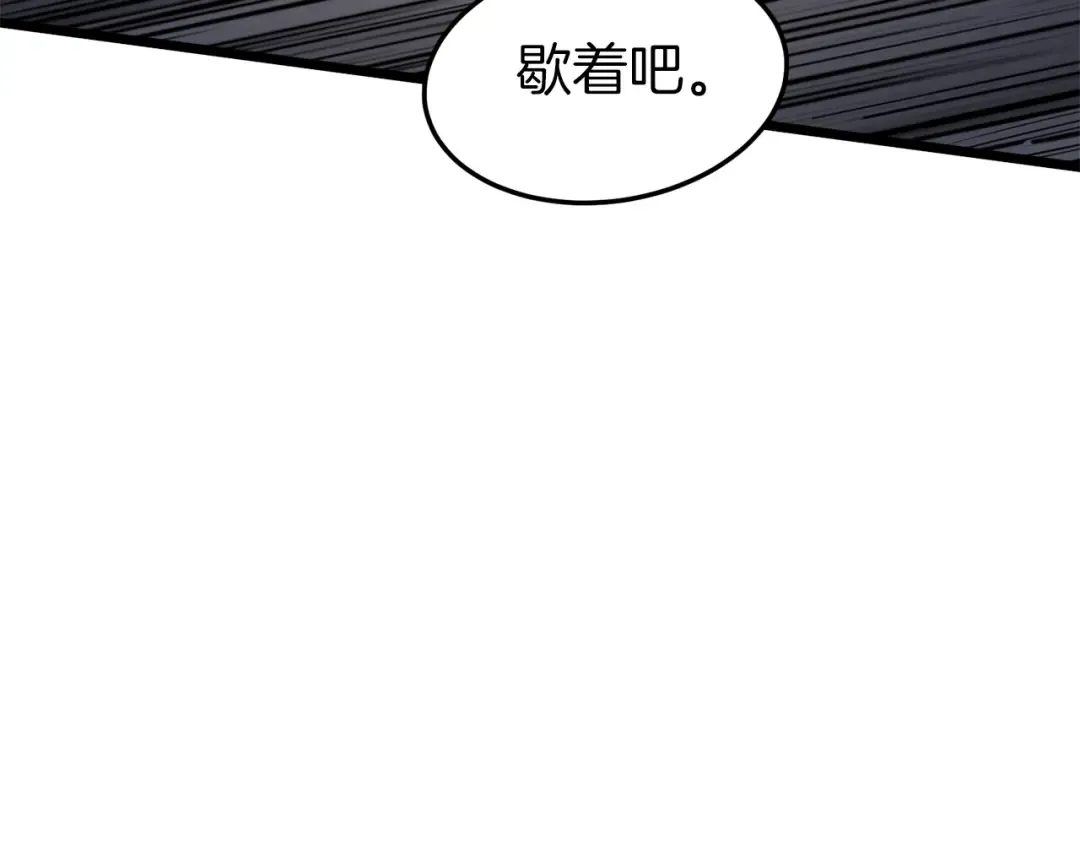 第115话 火王 第28页