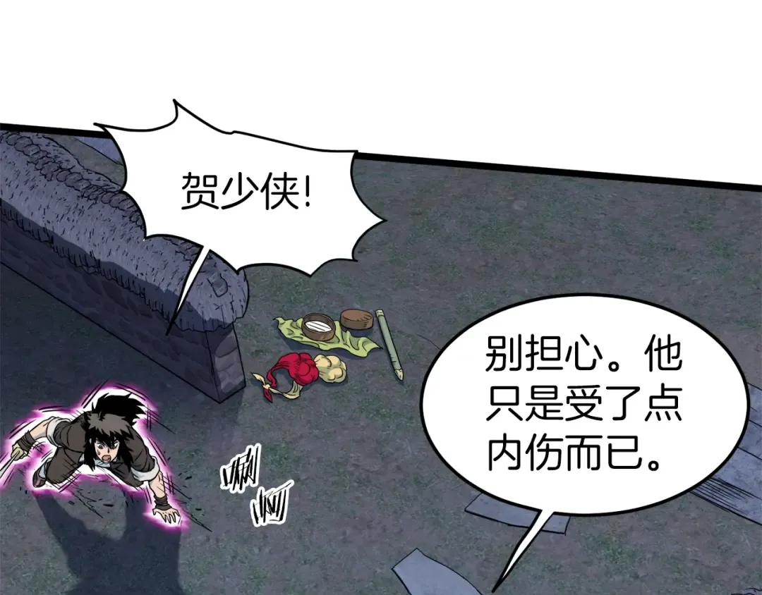 第115话 火王 第29页