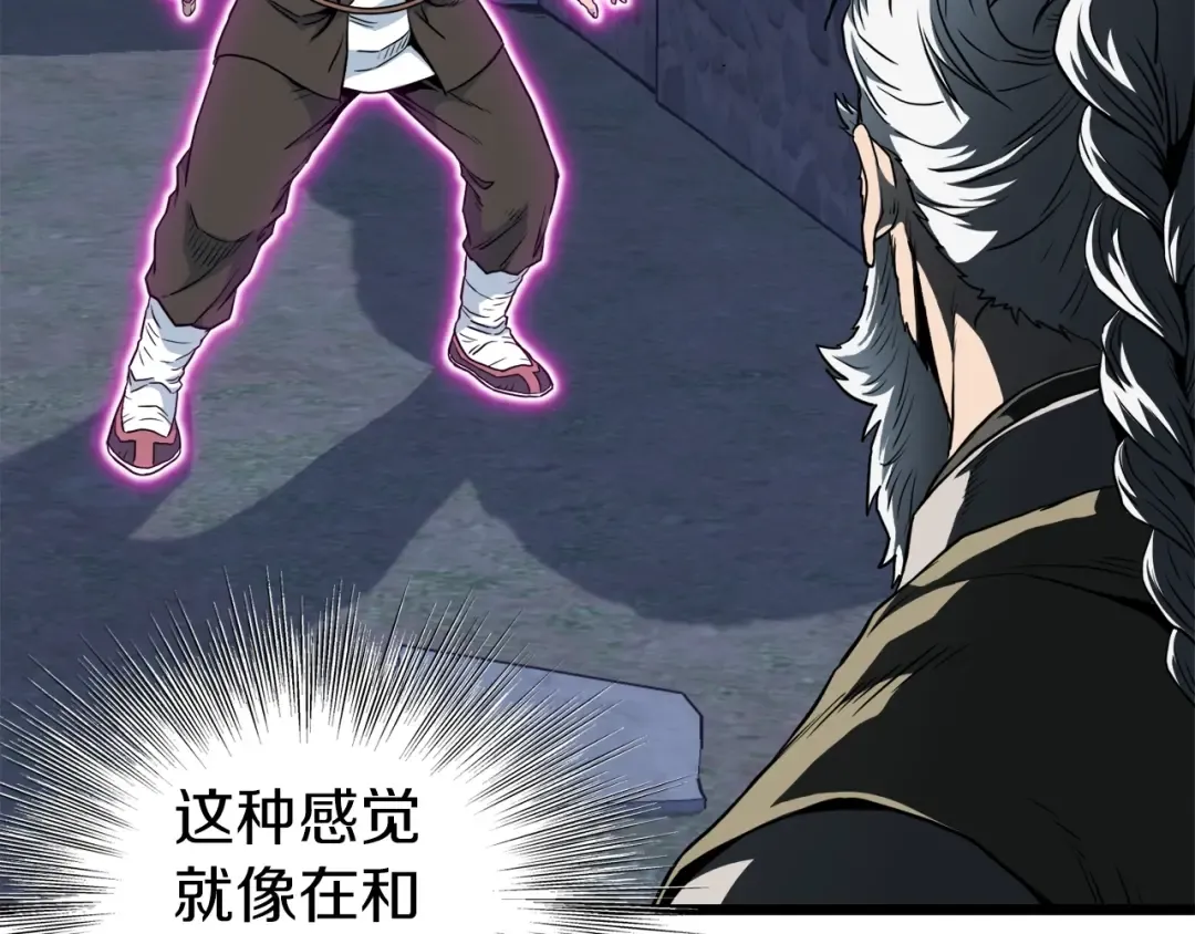 第115话 火王 第37页