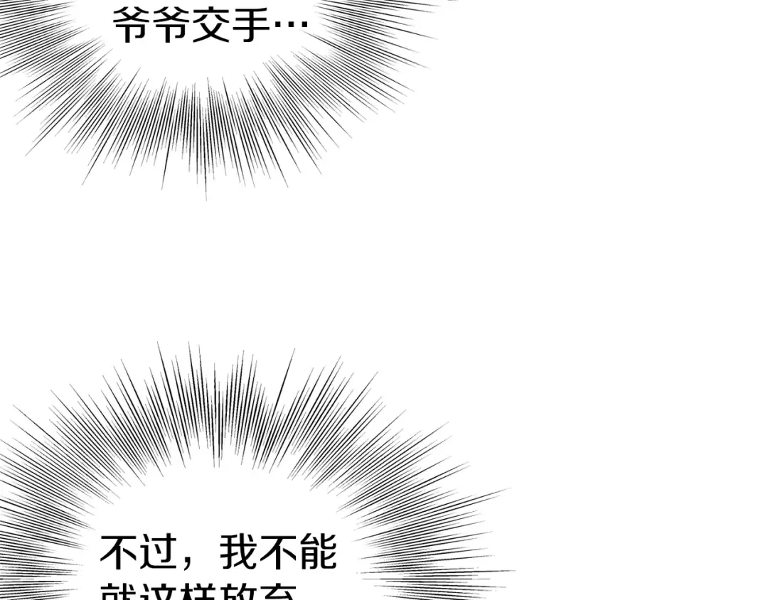 第115话 火王 第38页