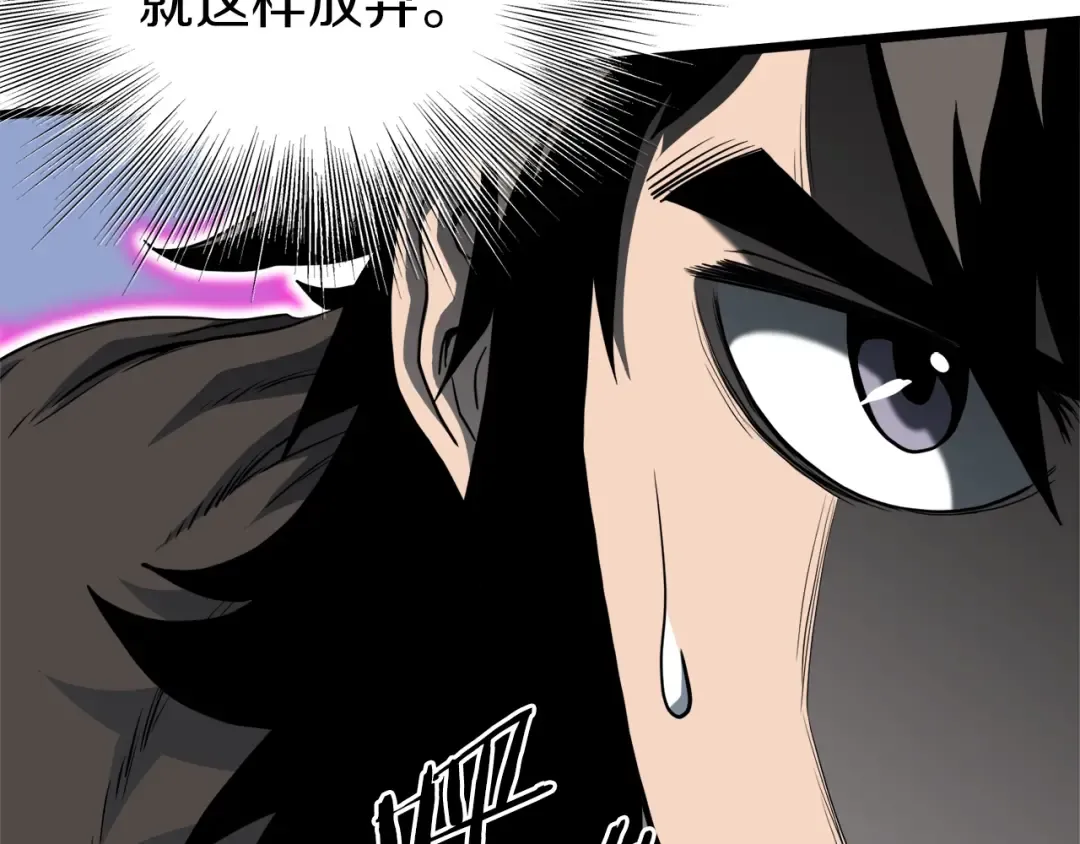 第115话 火王 第39页