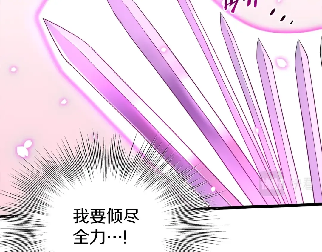 第115话 火王 第41页