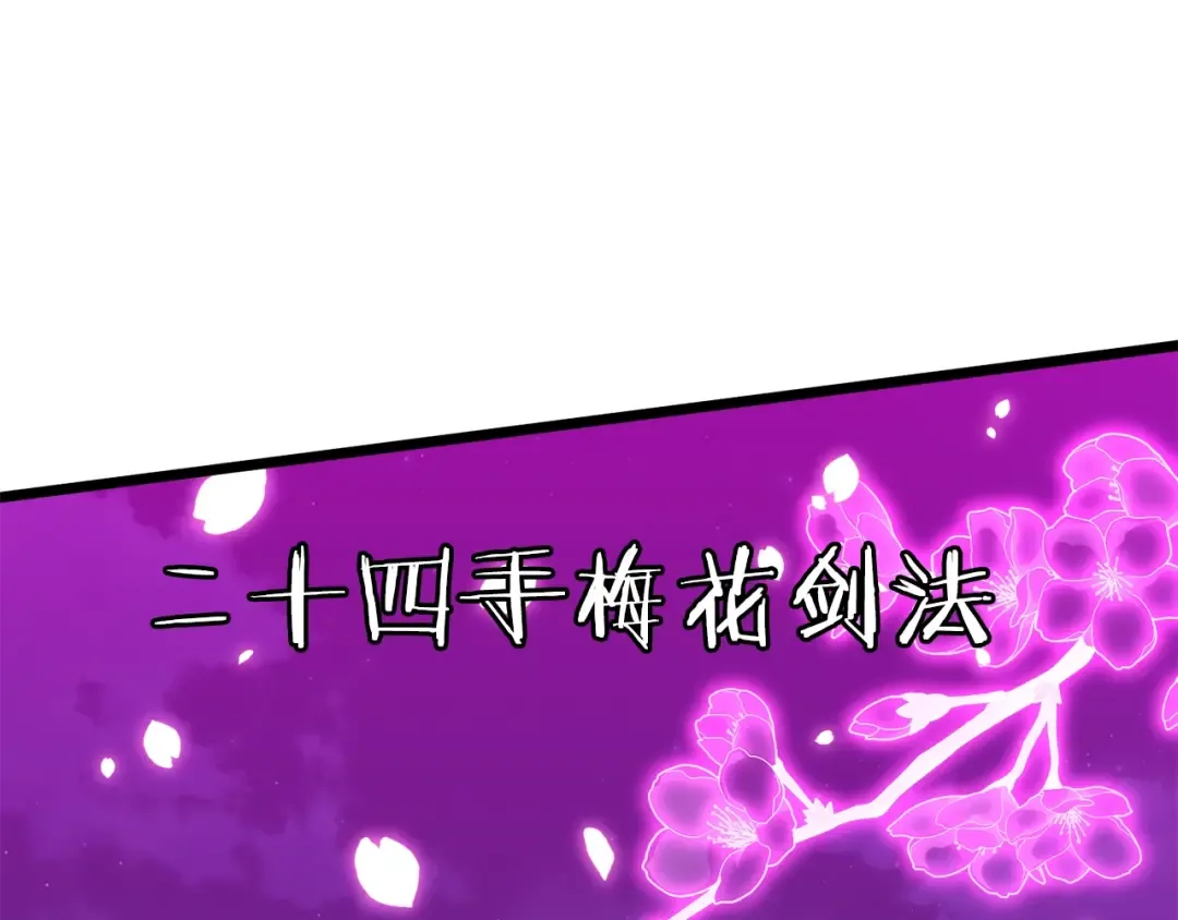 第115话 火王 第43页