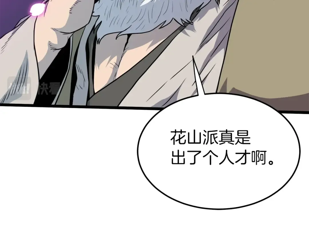 第115话 火王 第49页