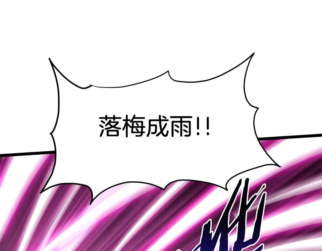 第115话 火王 第55页