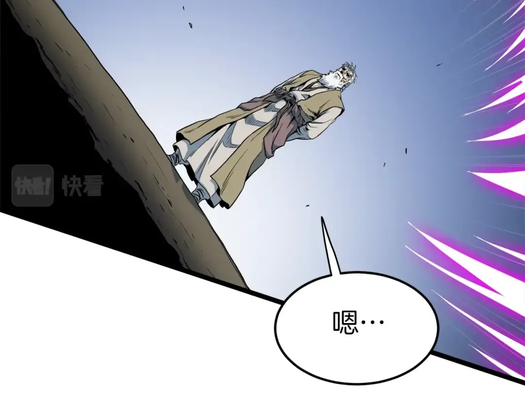第115话 火王 第61页