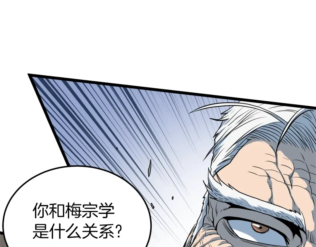 第115话 火王 第63页