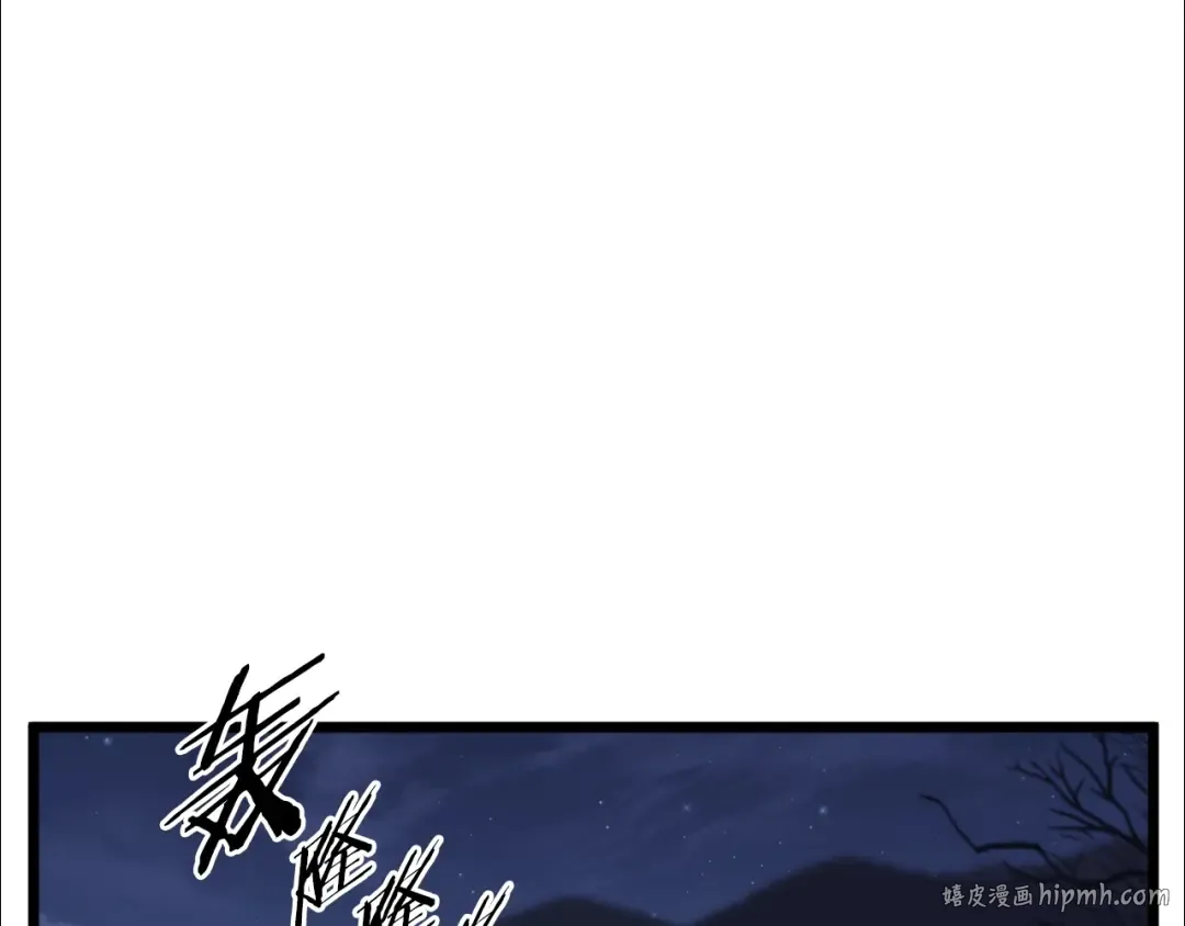 第115话 火王 第72页