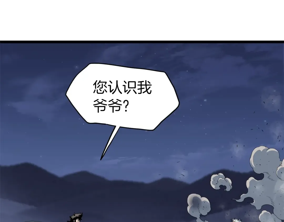 第115话 火王 第76页