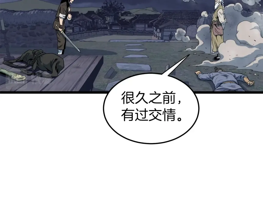 第115话 火王 第77页