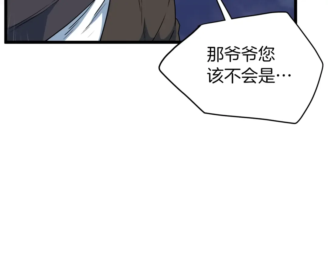 第115话 火王 第83页