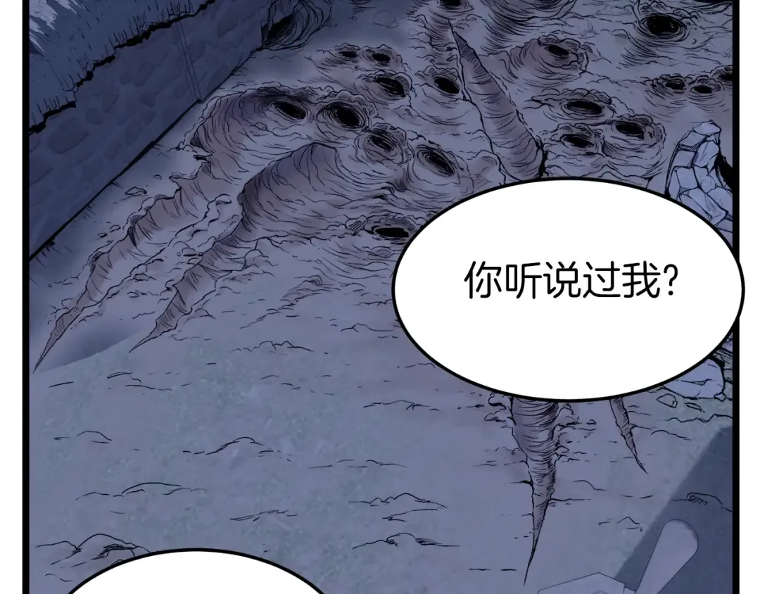 第115话 火王 第91页