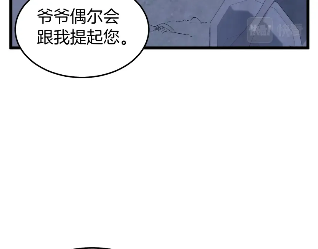 第115话 火王 第92页