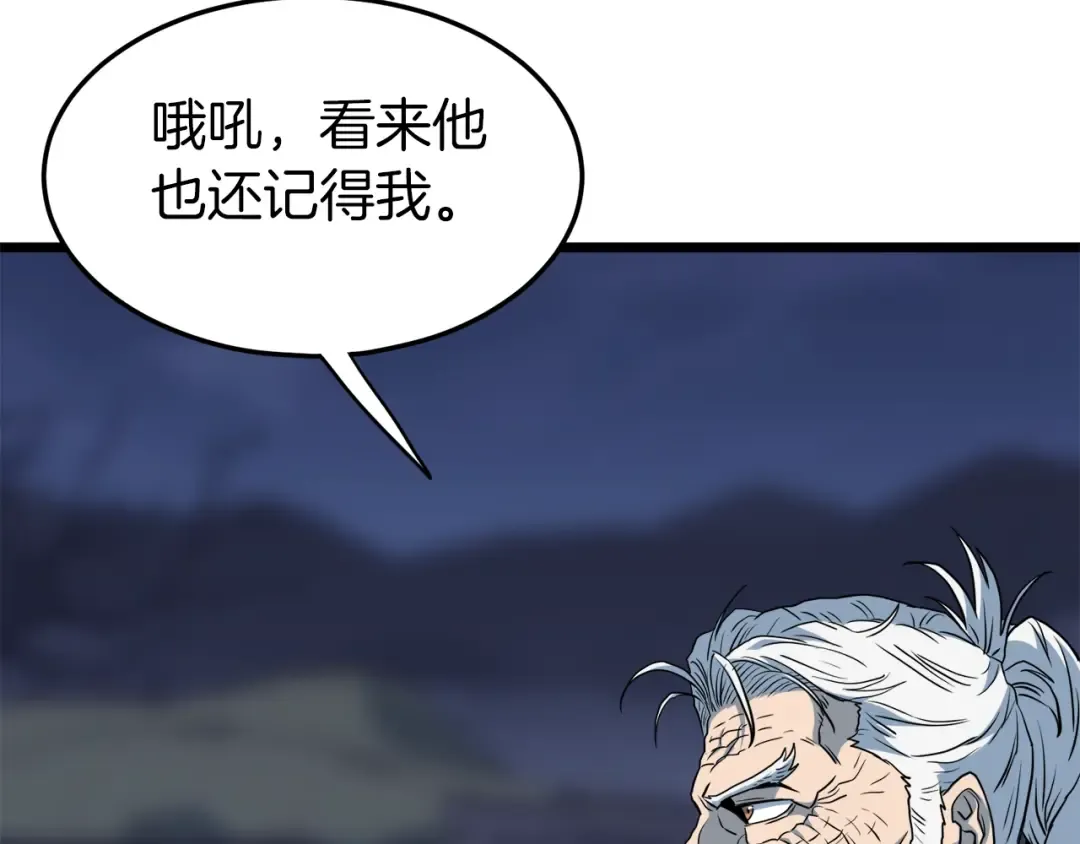 第115话 火王 第93页