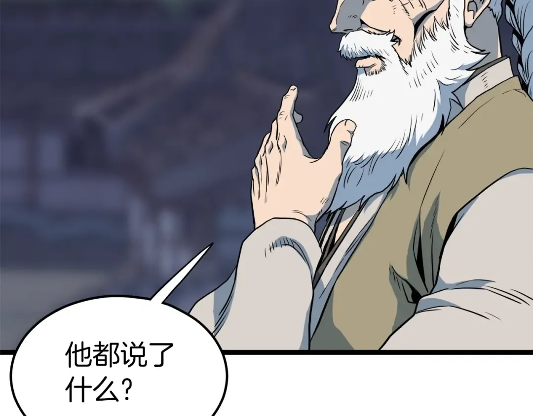 第115话 火王 第94页