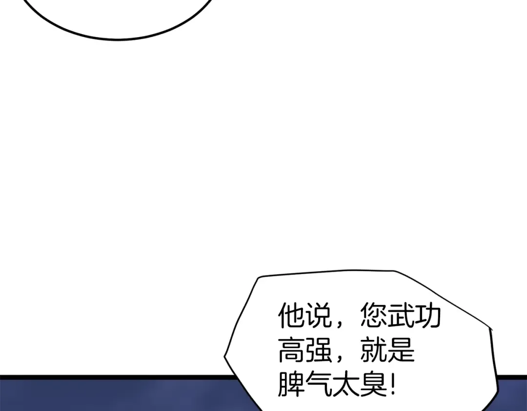 第115话 火王 第95页