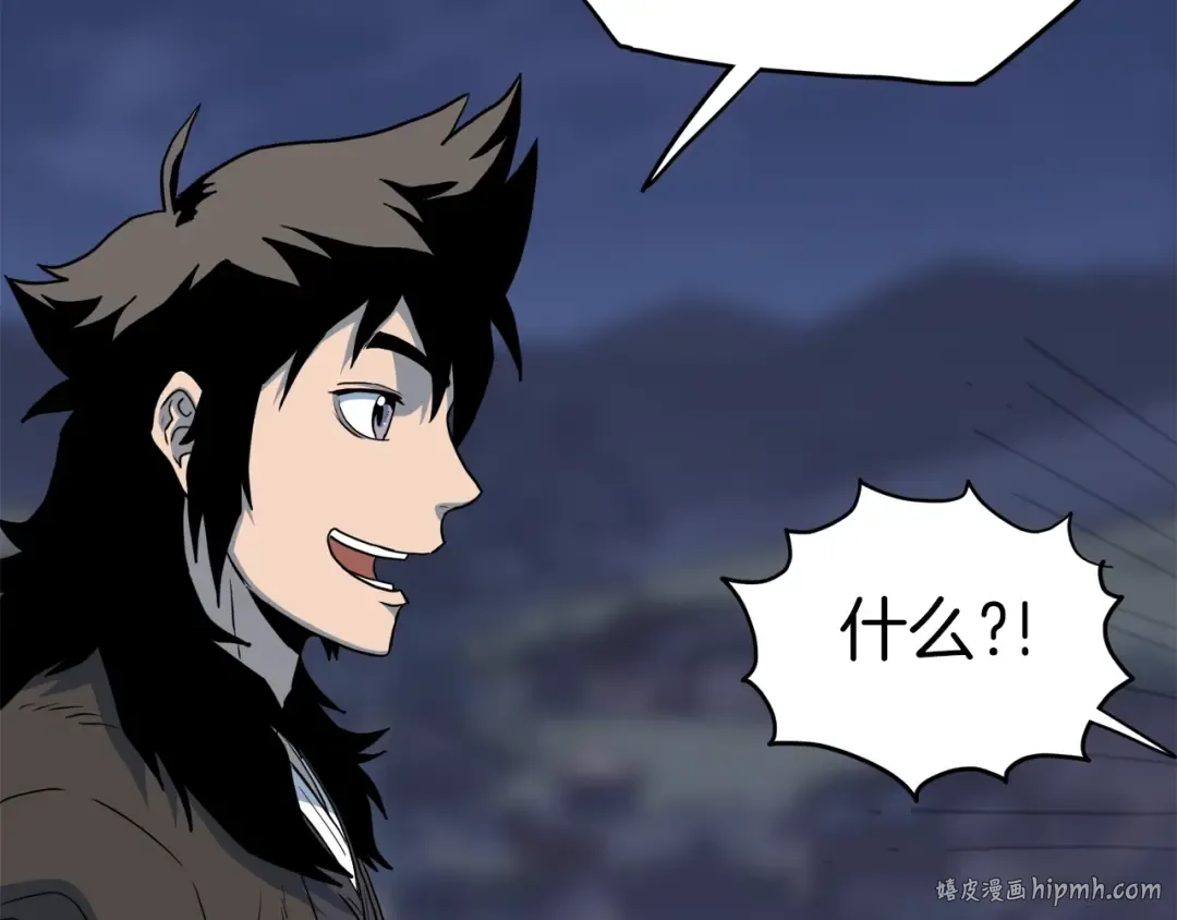 第115话 火王 第96页