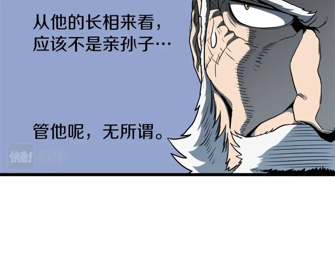 第115话 火王 第103页