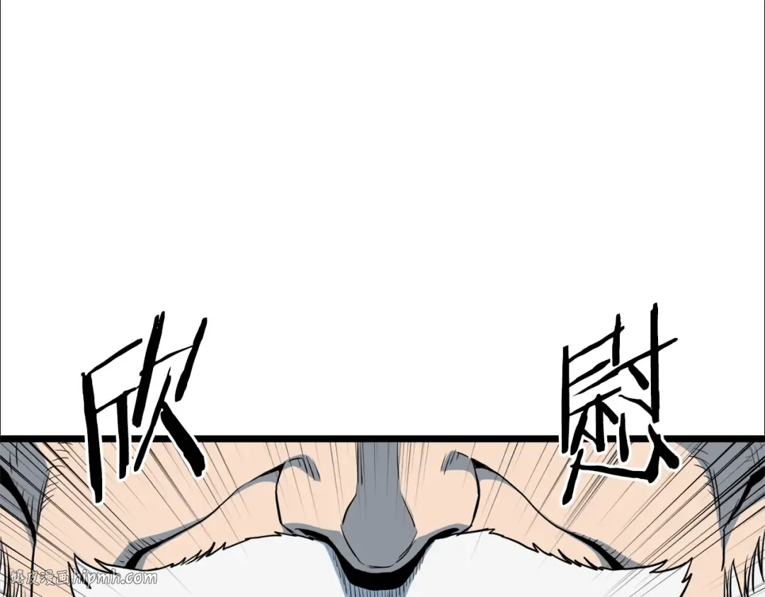 第115话 火王 第104页