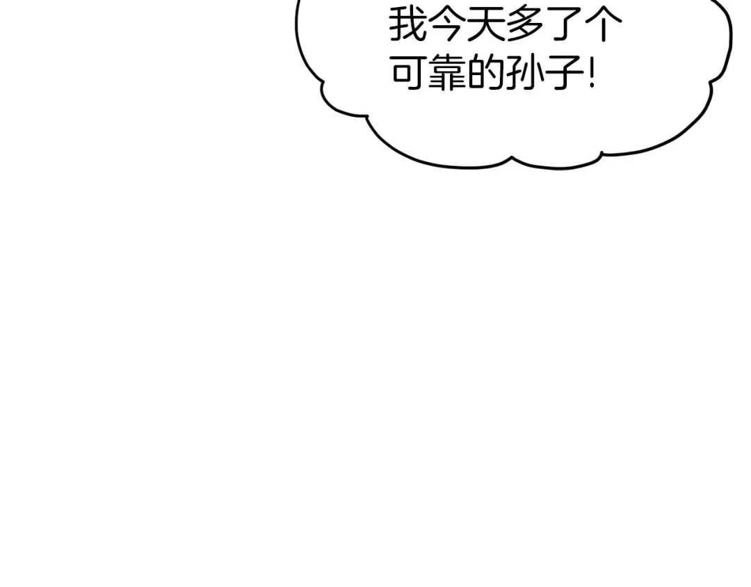 第115话 火王 第106页