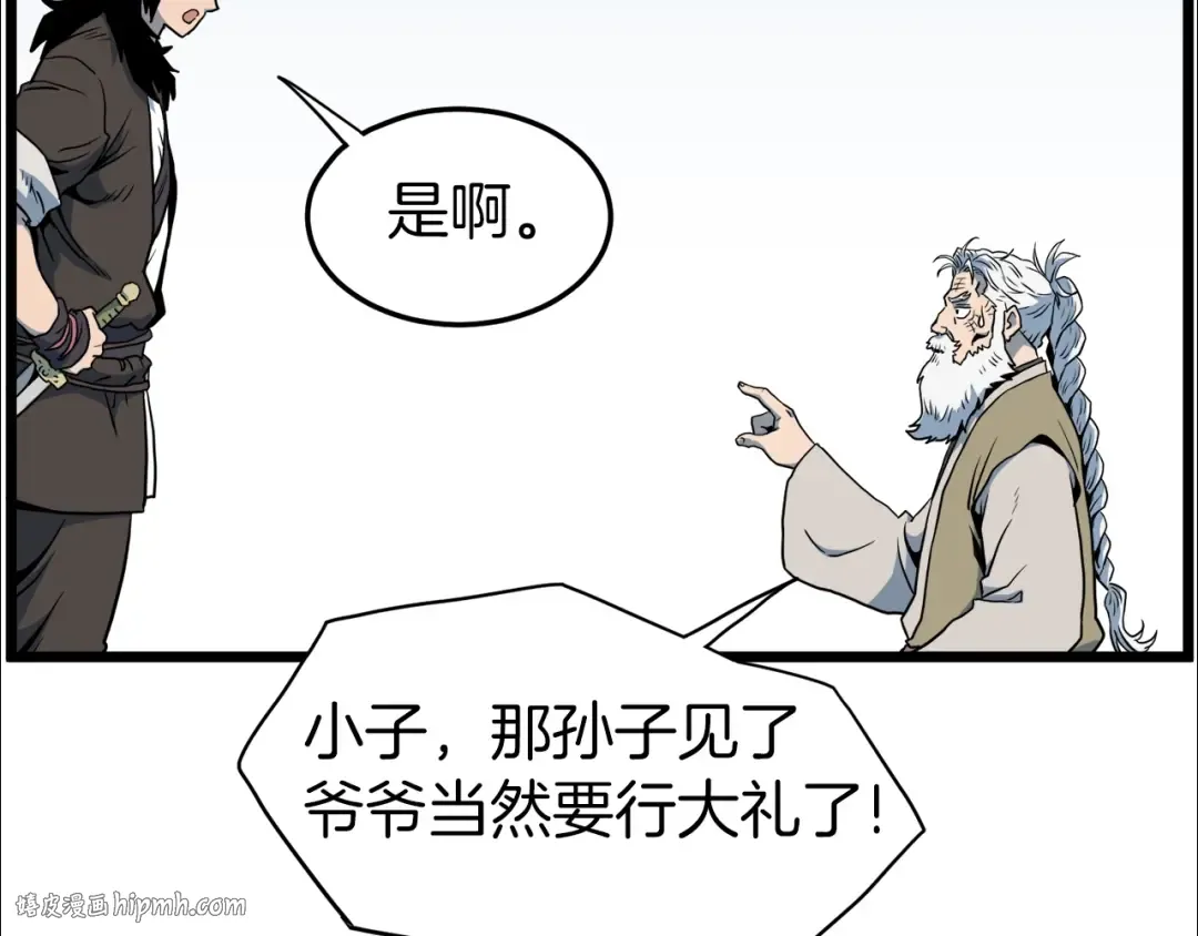 第115话 火王 第112页