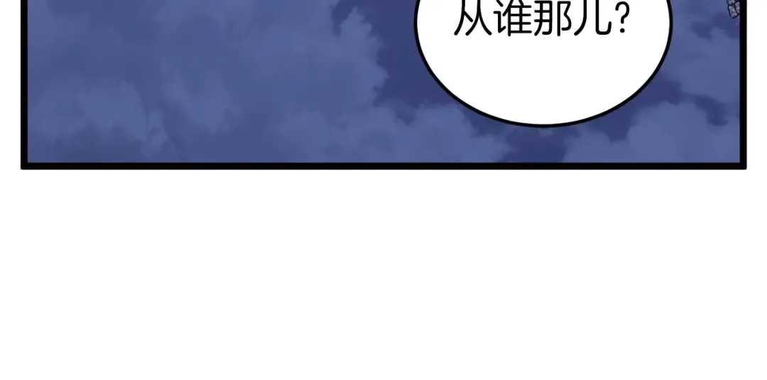 第115话 火王 第121页