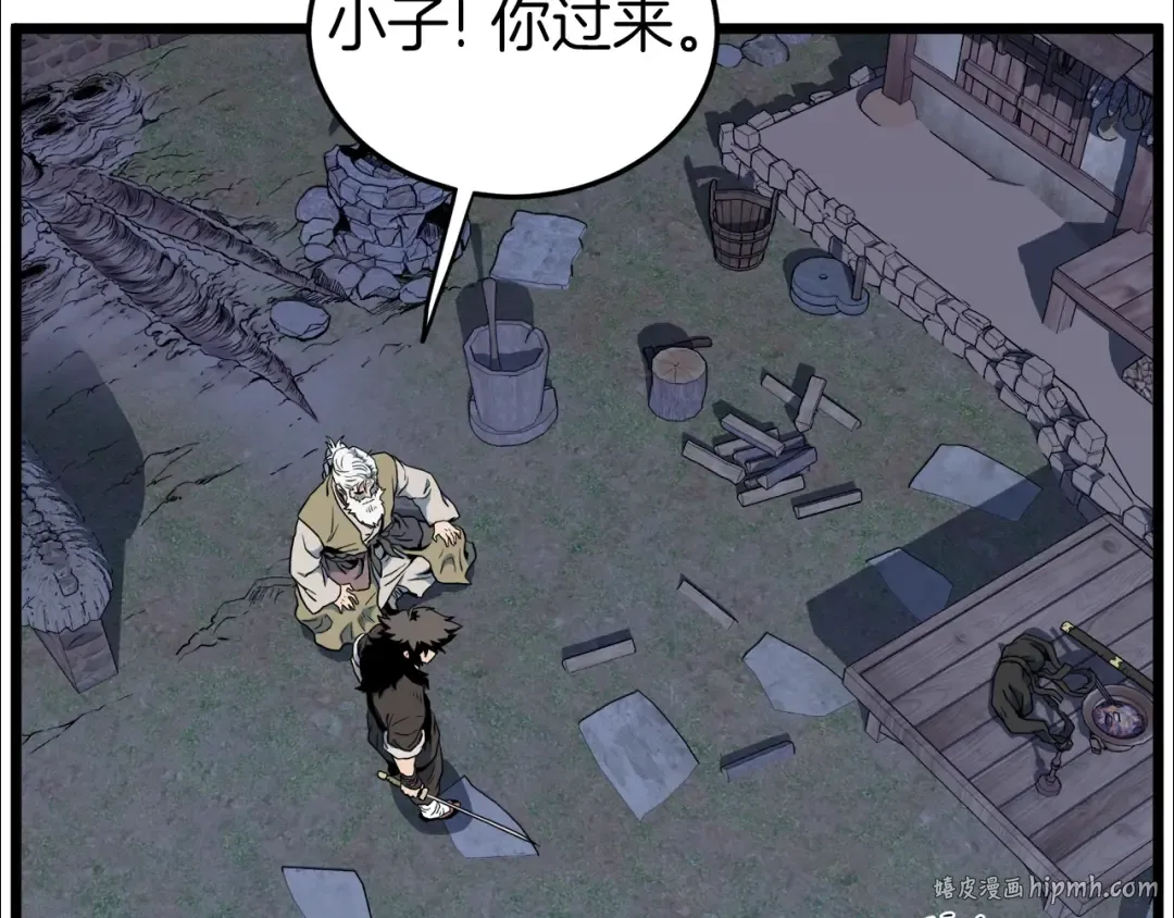 第115话 火王 第128页