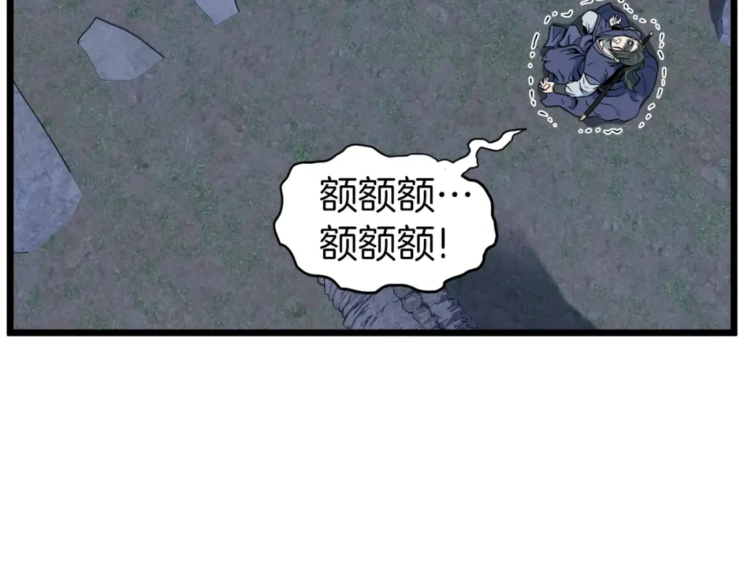 第115话 火王 第129页