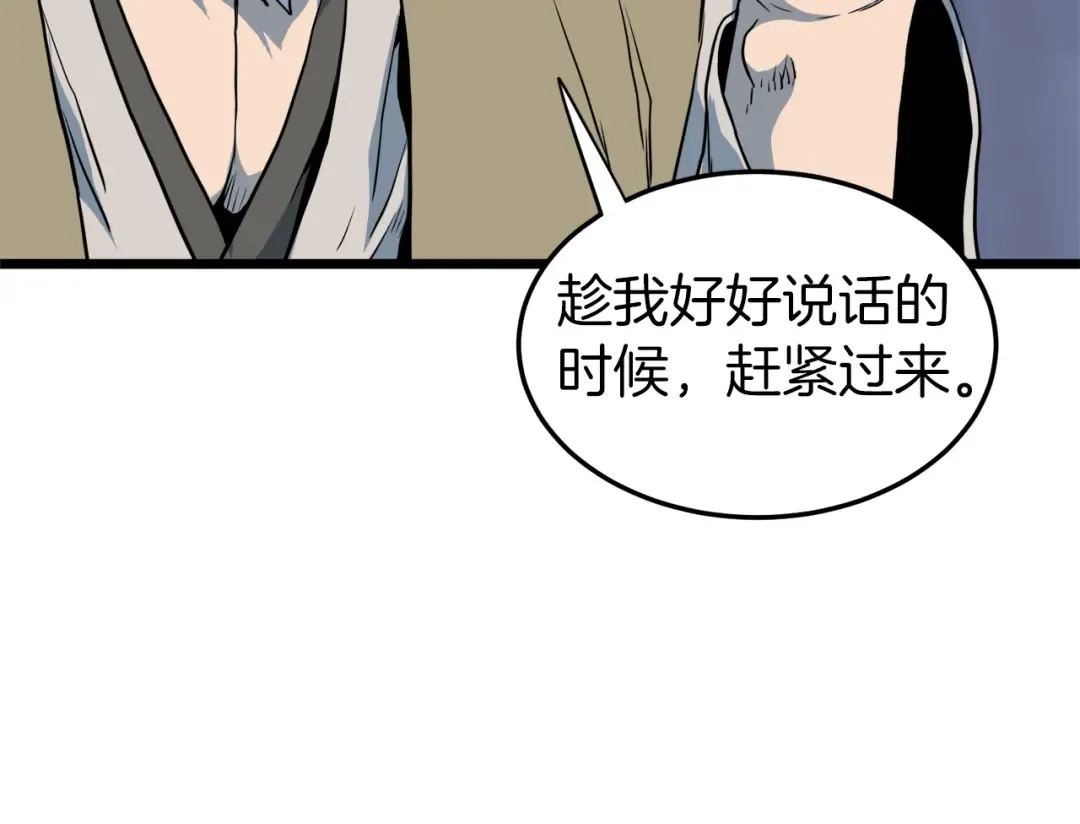 第115话 火王 第132页