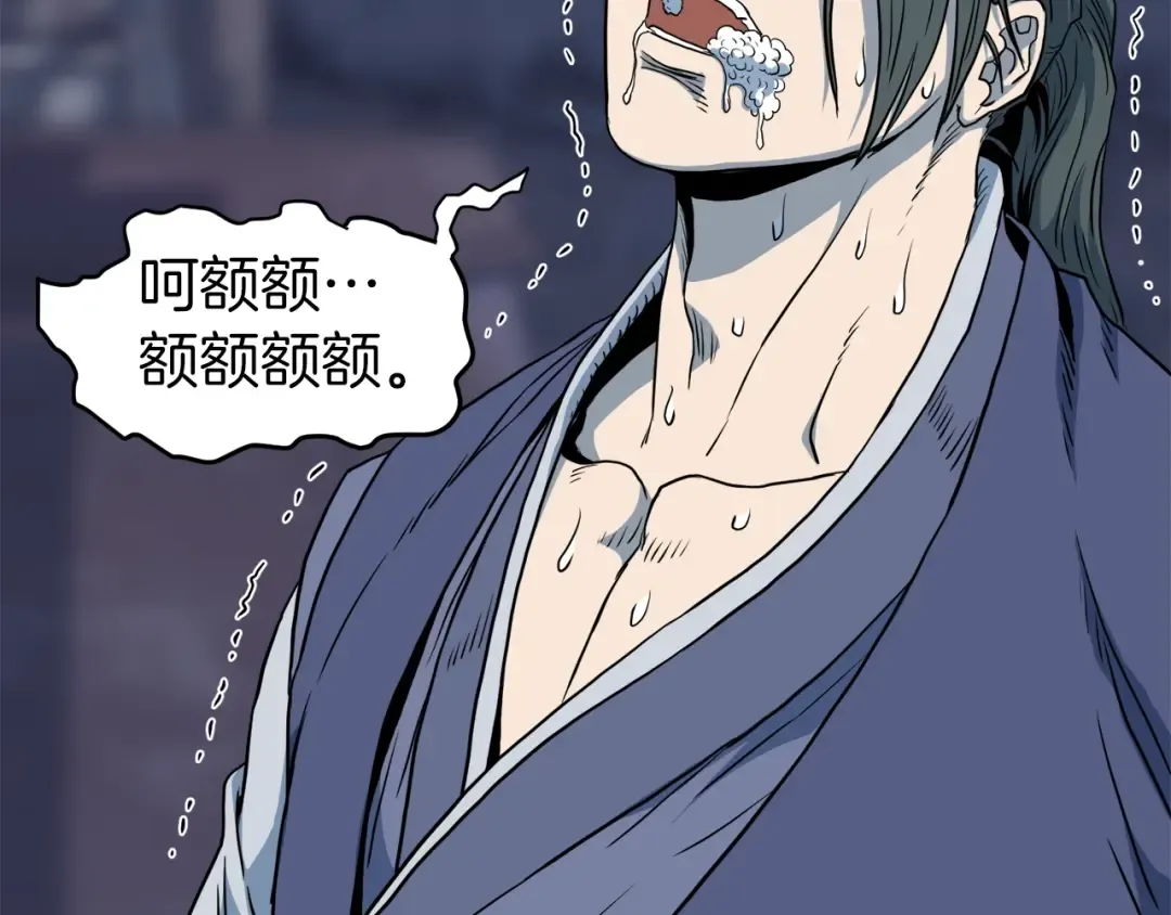 第115话 火王 第134页