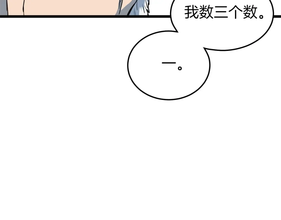第115话 火王 第137页