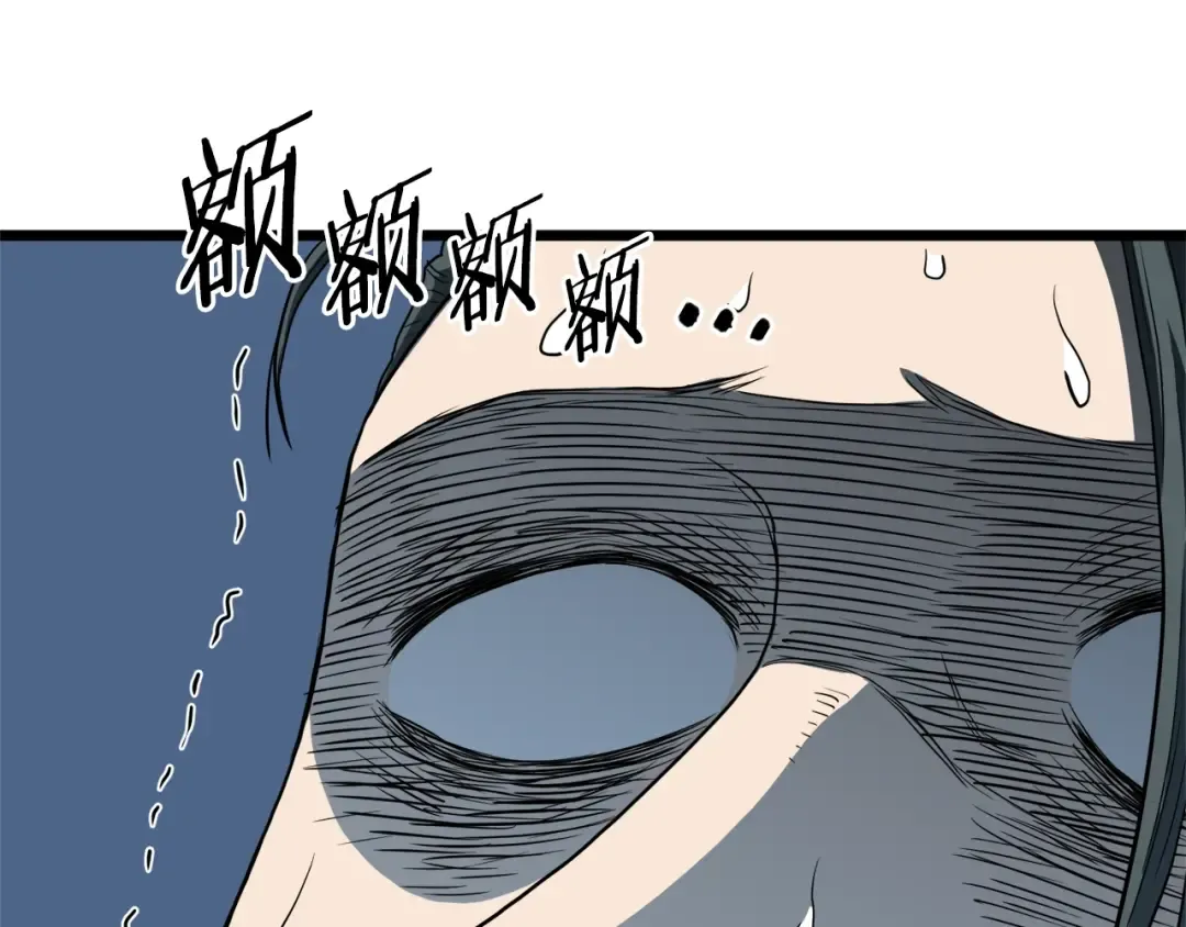 第115话 火王 第138页