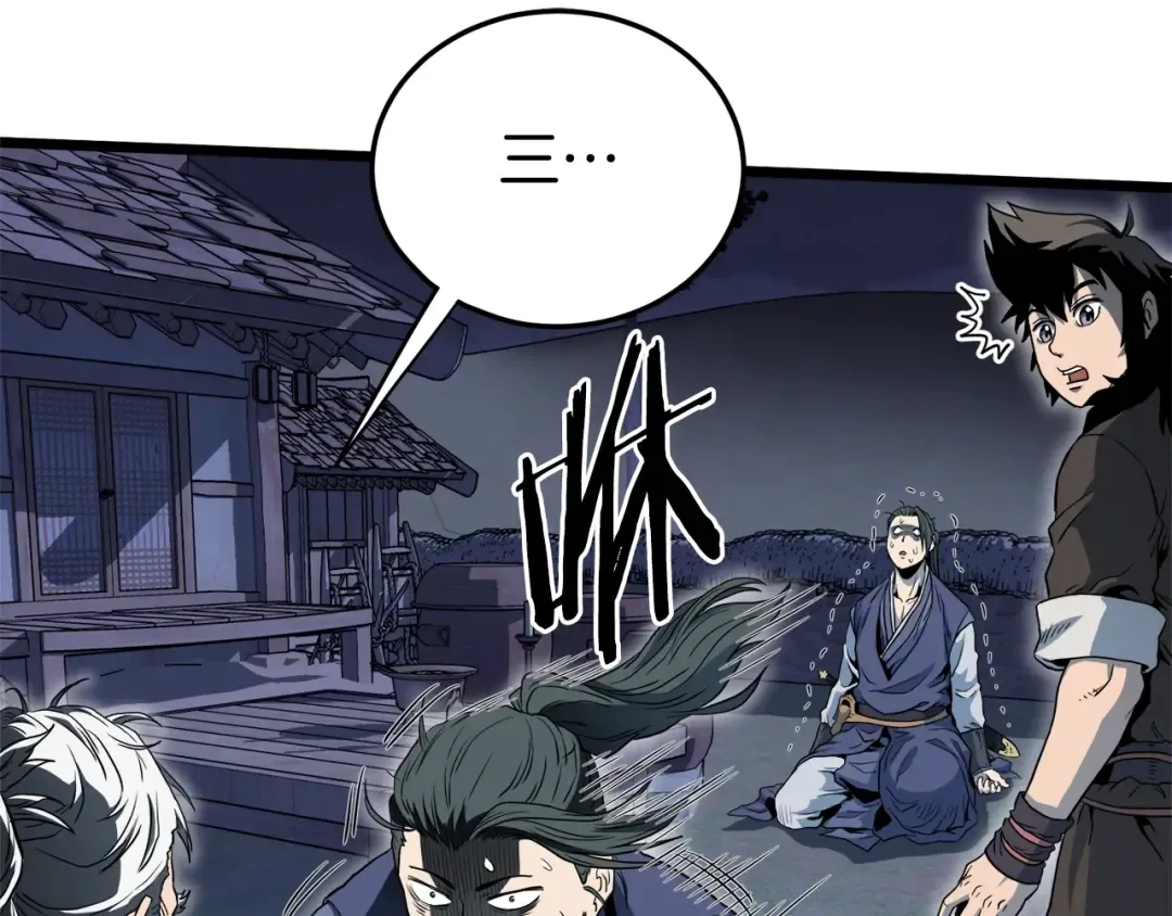 第115话 火王 第141页