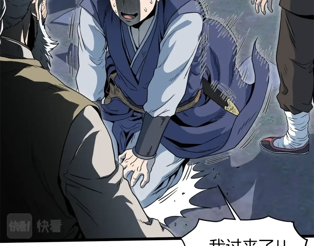 第115话 火王 第142页