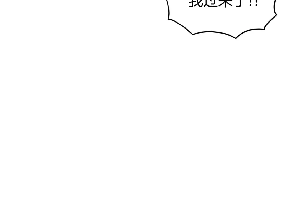 第115话 火王 第143页