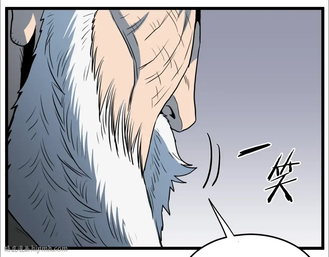 第115话 火王 第144页
