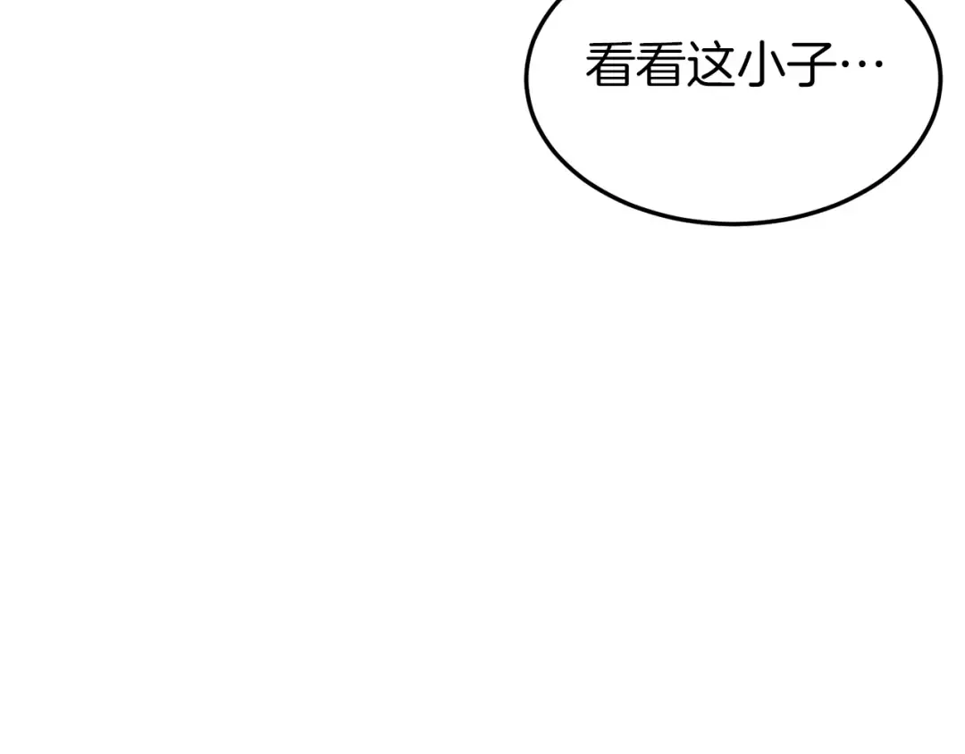第115话 火王 第145页