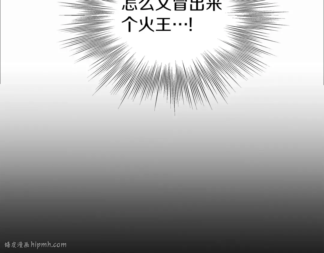 第115话 火王 第152页