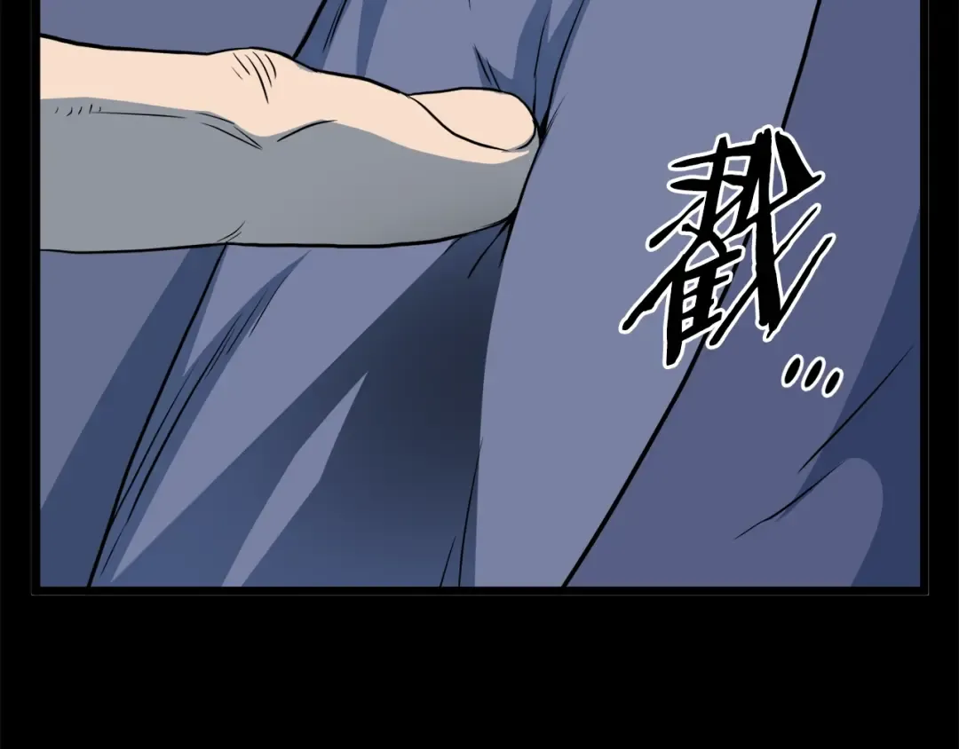 第115话 火王 第154页