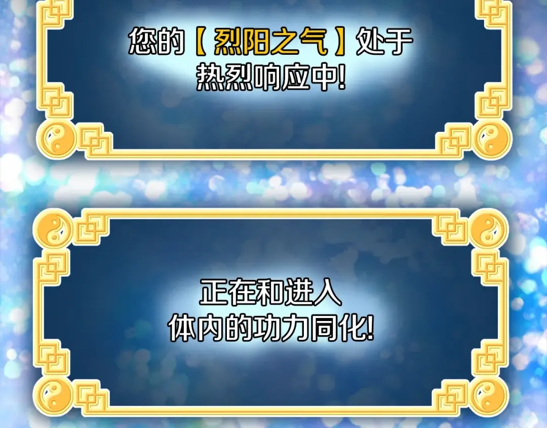 第115话 火王 第163页