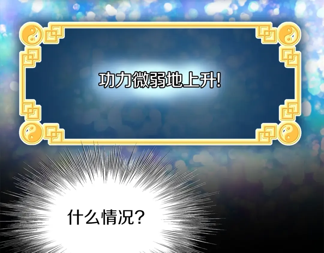 第115话 火王 第164页