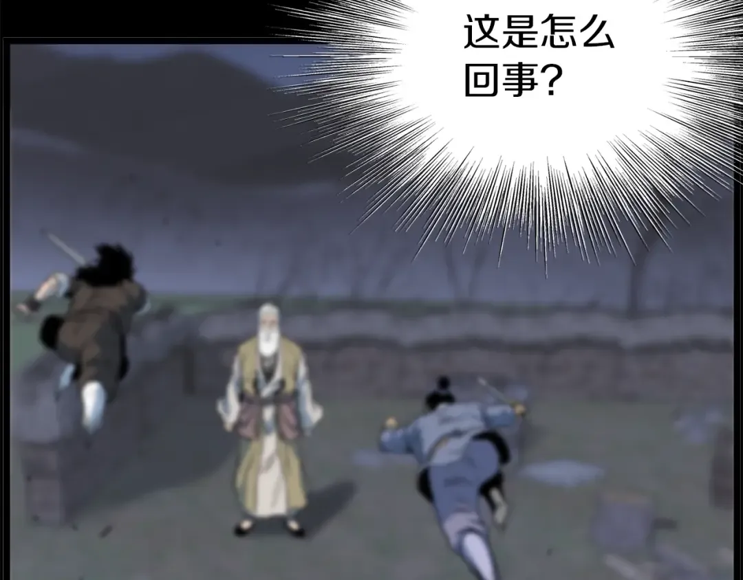 第115话 火王 第166页