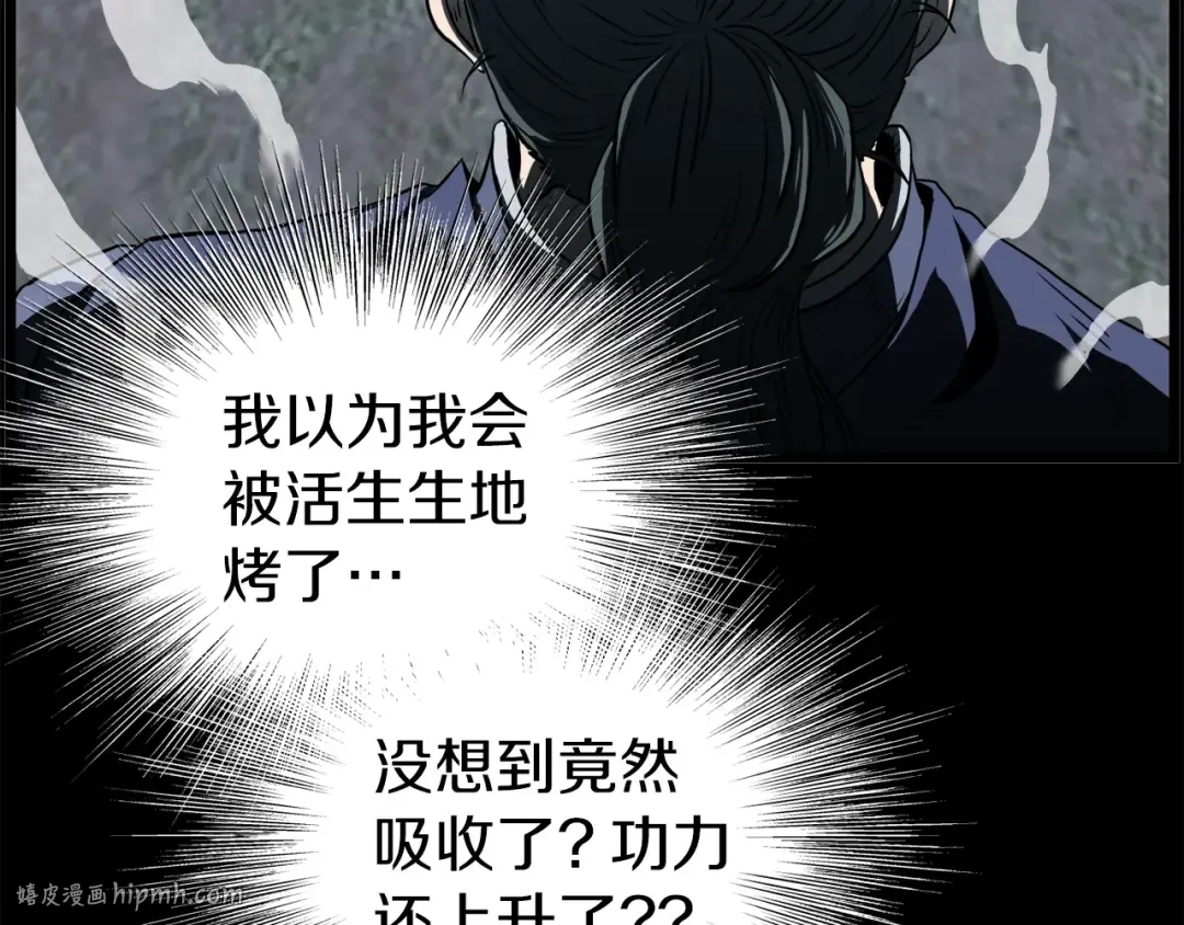 第115话 火王 第168页