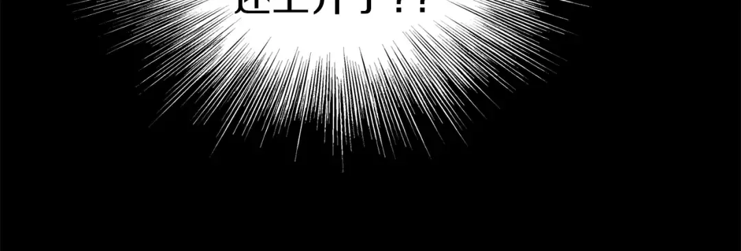 第115话 火王 第169页