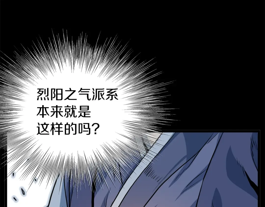 第115话 火王 第170页