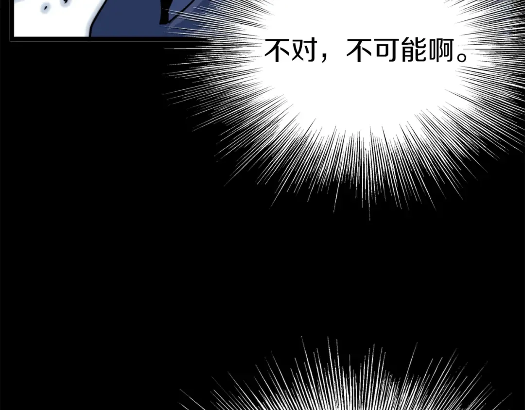 第115话 火王 第172页