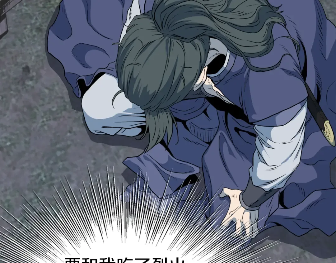 第115话 火王 第174页