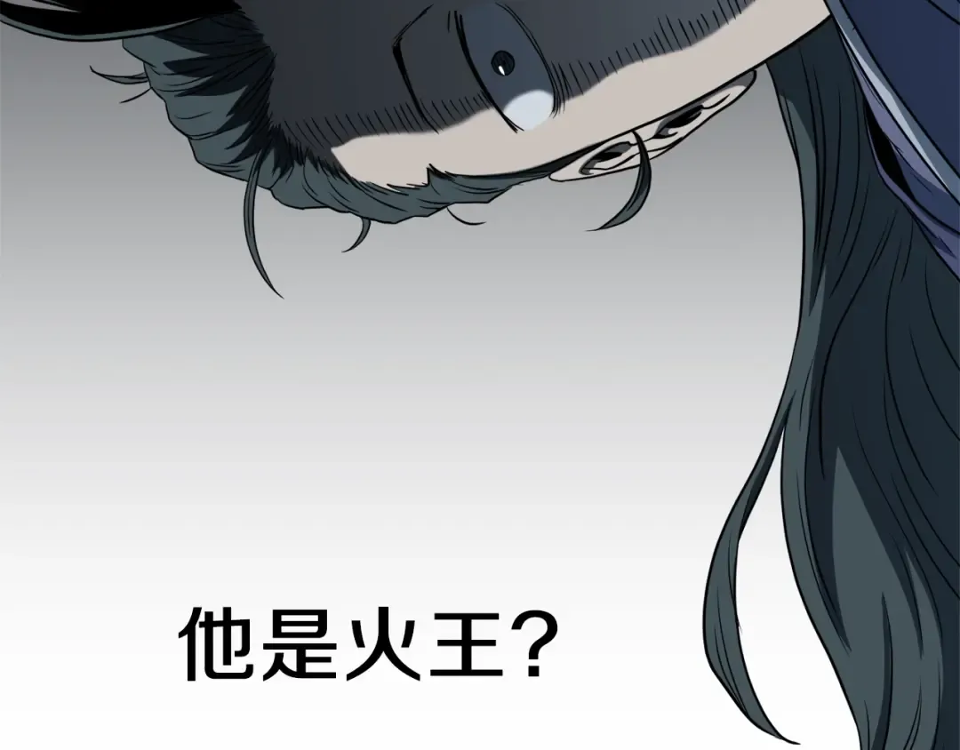 第115话 火王 第178页